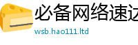 2025新奥天天开好彩开奖结果如2025年新奥正版免费_五点来料